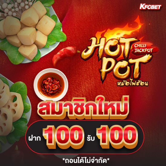 kfcbet สนุกไปกับสล็อตธีมหลากหลาย ปั่น slot แตกสนั่นทุกวัน